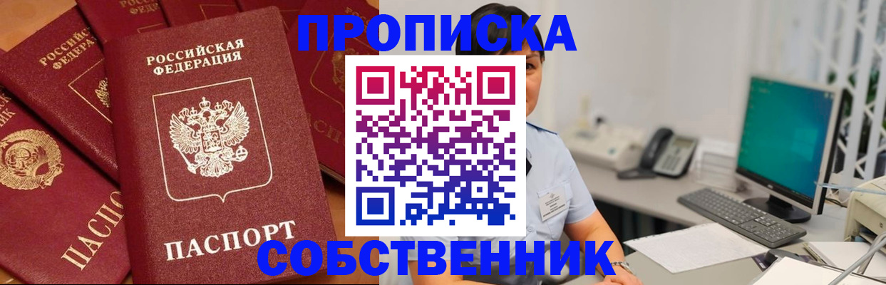 временная регистрация госуслуги в Бузулуке