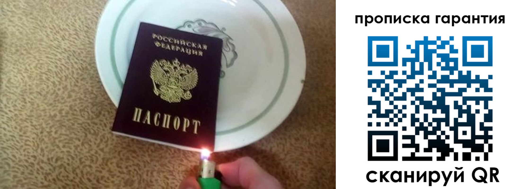 прописка штамп в Бузулуке