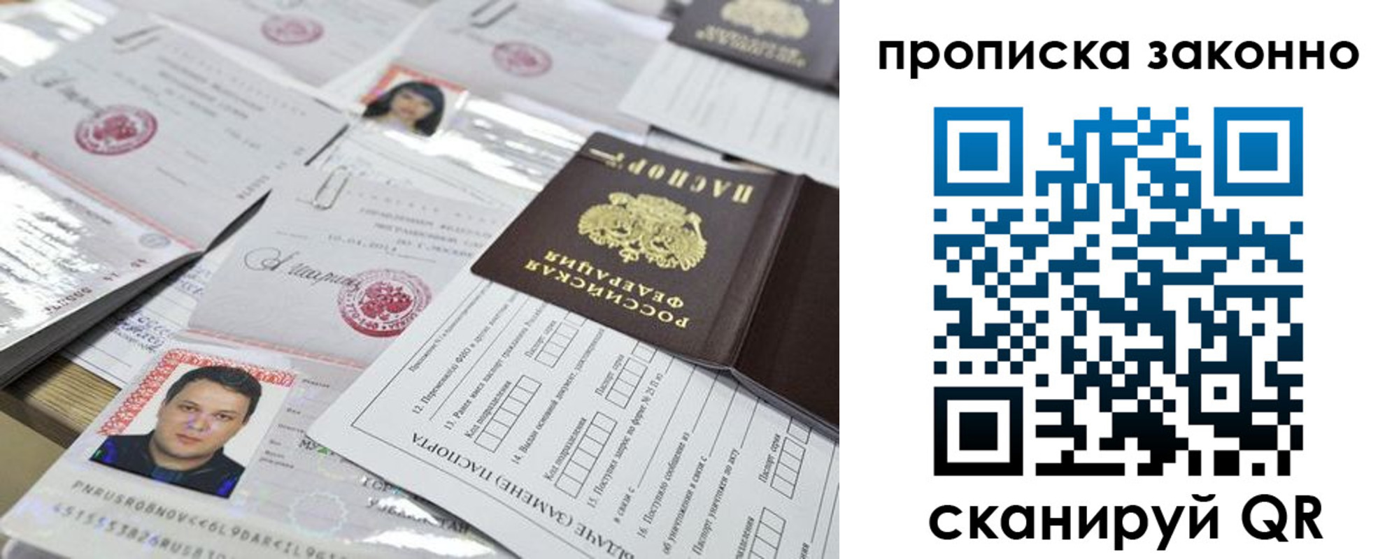 прописка для военкомата в Бузулуке