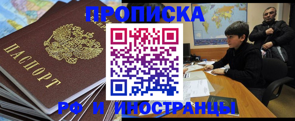 прописка для школы в Бузулуке